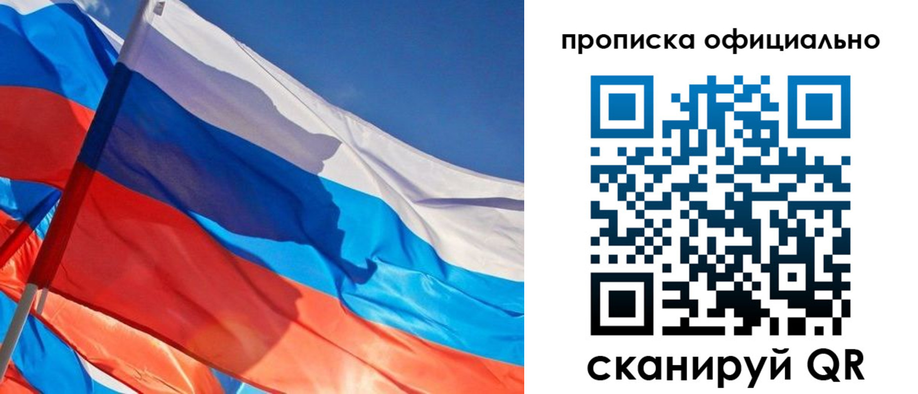 временная регистрация надежно в Балабаново
