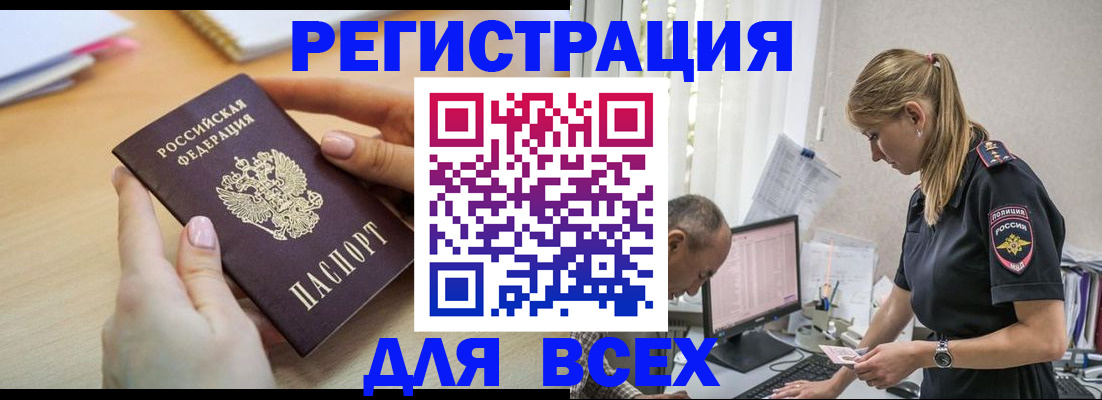 где прописаться в Балабаново