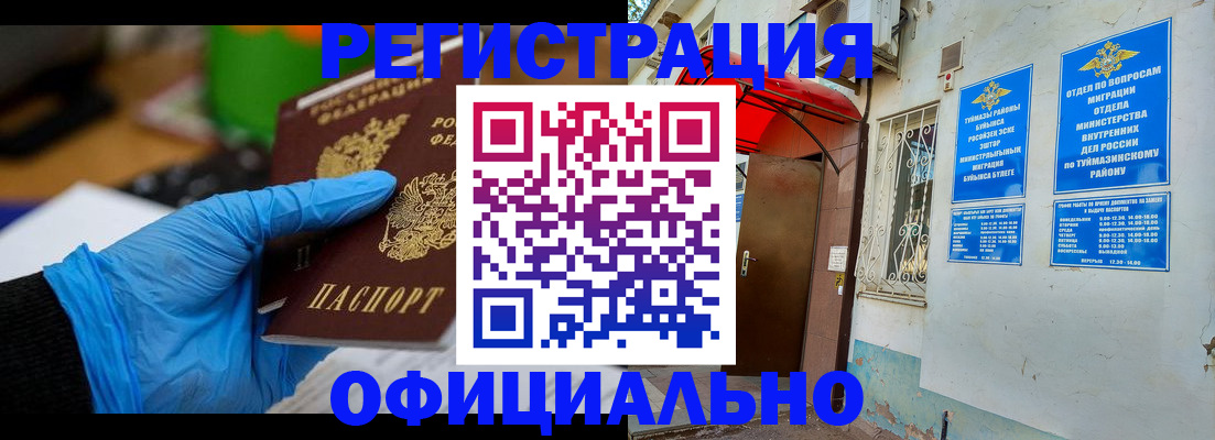прописка в Балабаново