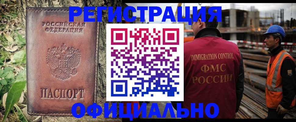 временная регистрация купить в Балабаново